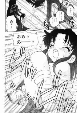 Page 78 of Ecchi na Uwasa - Dirty Gossip