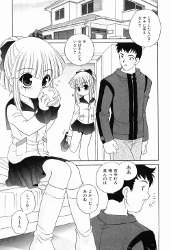 Page 85 of Ecchi na Uwasa - Dirty Gossip
