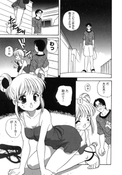 Page 103 of Kimagure Love Heart