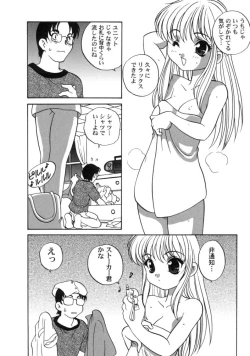 Page 106 of Kimagure Love Heart