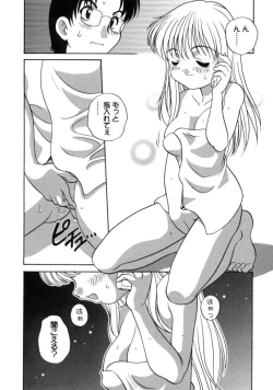 Page 108 of Kimagure Love Heart