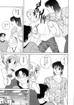 Page 121 of Kimagure Love Heart