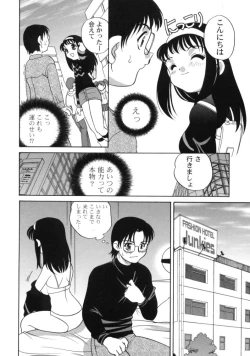 Page 12 of Kimagure Love Heart