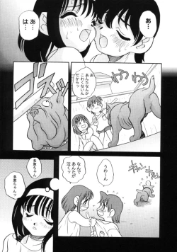Page 137 of Kimagure Love Heart