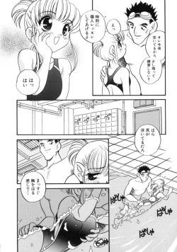 Page 158 of Kimagure Love Heart
