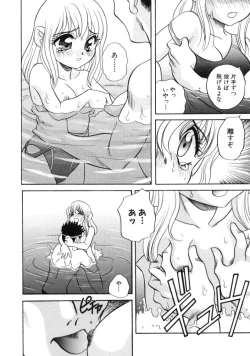 Page 162 of Kimagure Love Heart