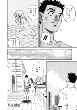 Page 170 of Kimagure Love Heart