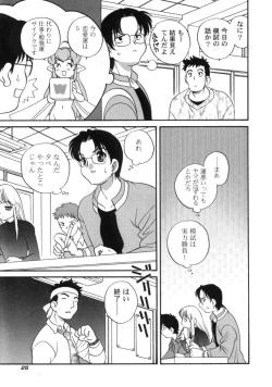 Page 27 of Kimagure Love Heart