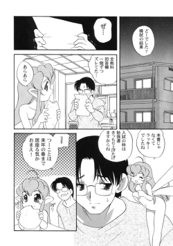 Page 40 of Kimagure Love Heart