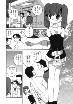 Page 42 of Kimagure Love Heart