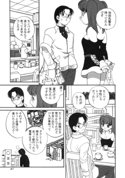 Page 43 of Kimagure Love Heart