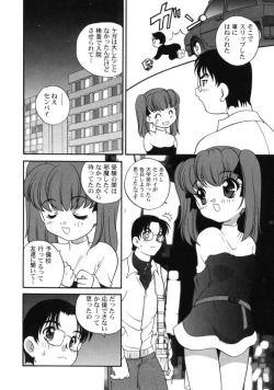 Page 44 of Kimagure Love Heart