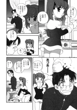 Page 46 of Kimagure Love Heart