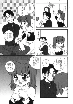 Page 47 of Kimagure Love Heart