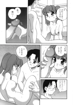 Page 53 of Kimagure Love Heart