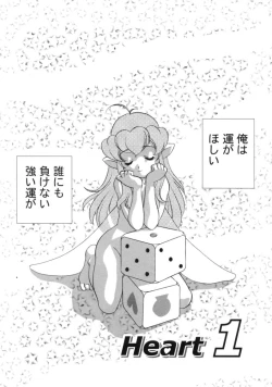 Page 6 of Kimagure Love Heart