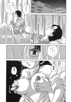 Page 87 of Kimagure Love Heart