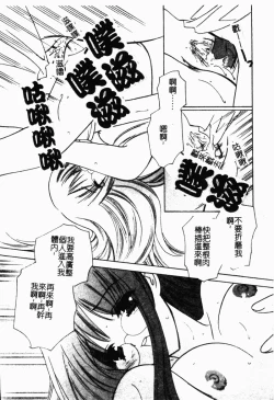 Page 110 of Shimotsuki Jinja Ibun