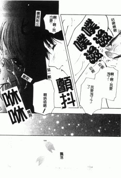 Page 111 of Shimotsuki Jinja Ibun