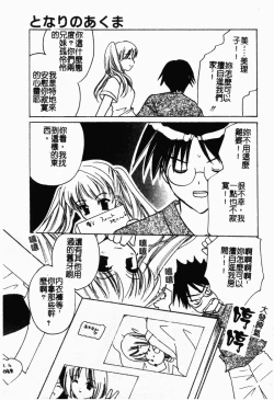 Page 116 of Shimotsuki Jinja Ibun