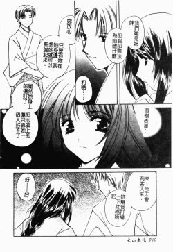 Page 11 of Shimotsuki Jinja Ibun