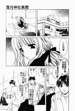 Page 12 of Shimotsuki Jinja Ibun