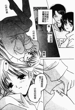 Page 133 of Shimotsuki Jinja Ibun