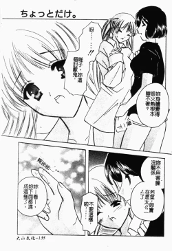 Page 136 of Shimotsuki Jinja Ibun