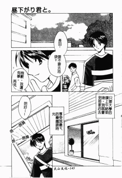 Page 146 of Shimotsuki Jinja Ibun