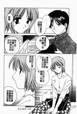 Page 153 of Shimotsuki Jinja Ibun
