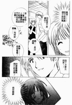 Page 164 of Shimotsuki Jinja Ibun