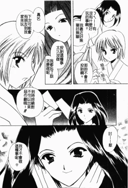 Page 167 of Shimotsuki Jinja Ibun