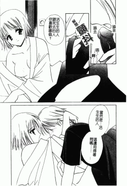 Page 172 of Shimotsuki Jinja Ibun