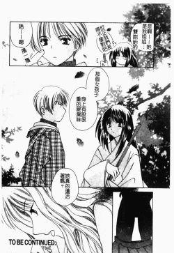 Page 27 of Shimotsuki Jinja Ibun
