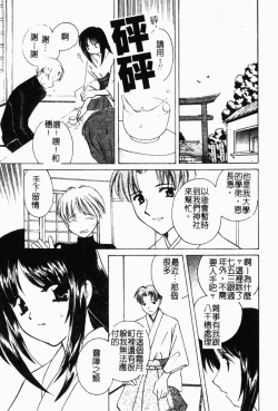 Page 30 of Shimotsuki Jinja Ibun
