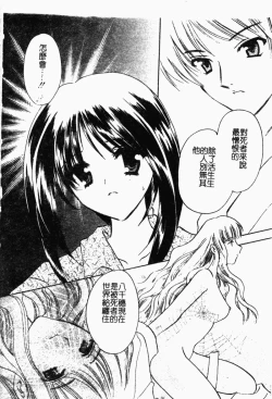 Page 49 of Shimotsuki Jinja Ibun