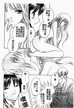 Page 57 of Shimotsuki Jinja Ibun