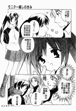 Page 70 of Shimotsuki Jinja Ibun