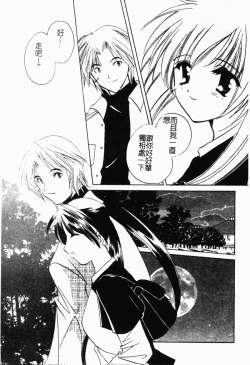 Page 72 of Shimotsuki Jinja Ibun