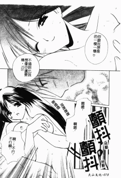 Page 79 of Shimotsuki Jinja Ibun