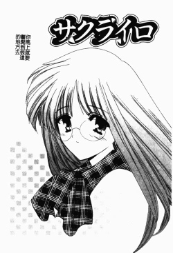 Page 99 of Shimotsuki Jinja Ibun