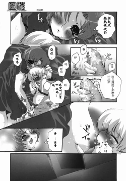 Page 28 of Namadashi Cho Inbo 3