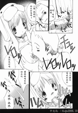 Page 46 of Namadashi Cho Inbo 3