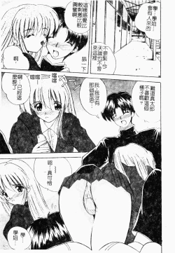 Page 109 of Oyako Ryoujoku