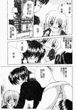 Page 119 of Oyako Ryoujoku