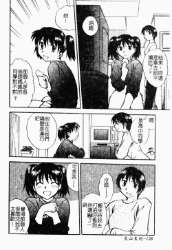 Page 126 of Oyako Ryoujoku
