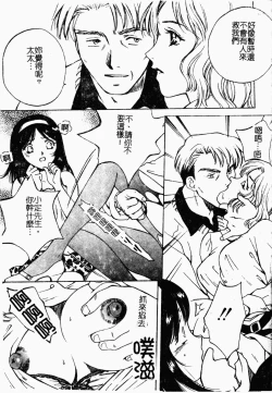 Page 149 of Oyako Ryoujoku