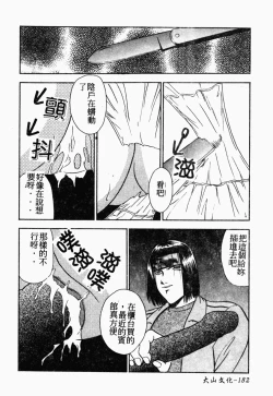 Page 182 of Oyako Ryoujoku