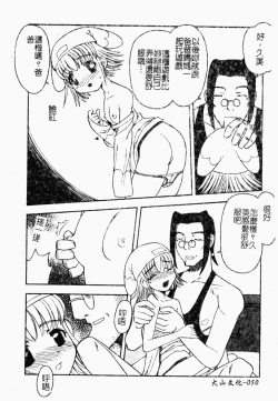 Page 50 of Oyako Ryoujoku