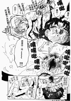 Page 78 of Oyako Ryoujoku